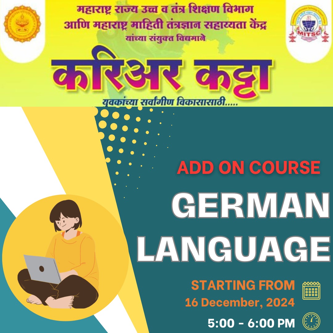 *करिअर कट्टा* (4)- Add on Course - German Language